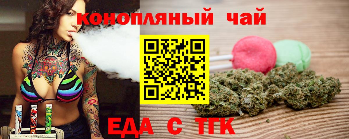 Дятьково  Cannafood марихуана  Вход с VPN 