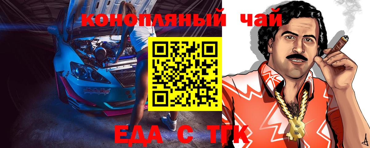 Печенье с ТГК марихуана  Дятьково 