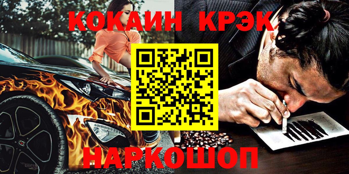 Cocaine Перу Дятьково