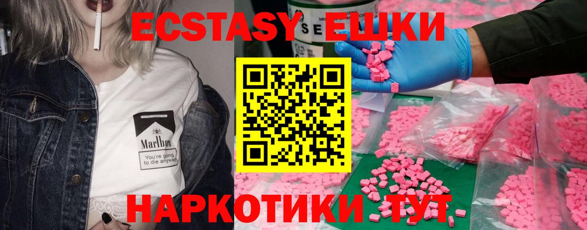 Экстази VHQ Дятьково