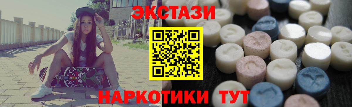 даркнет Telegram  ЭКСТАЗИ 250 мг  купить закладку  Ecstasy бентли  Вход с VPN  Дятьково  МЕГА рабочий сайт 