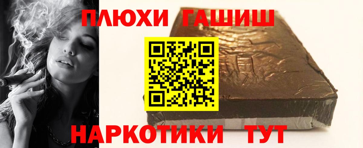 ГАШИШ Premium Дятьково