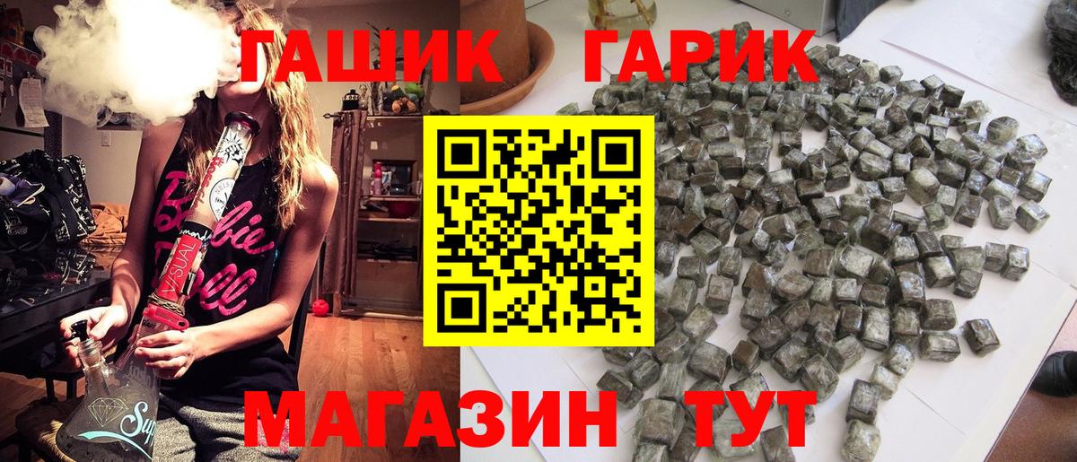 ГАШИШ VHQ Дятьково