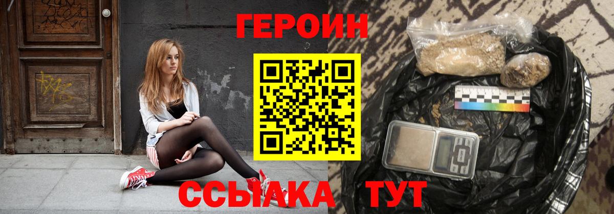 Героин VHQ  ГЕРОИН  Дятьково  Вход с VPN 