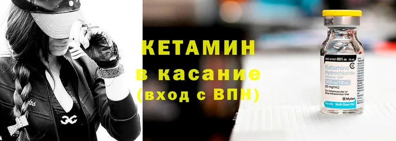 КЕТАМИН VHQ  купить наркотики сайты  Дятьково 