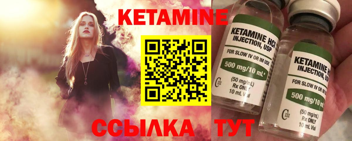 КЕТАМИН ketamine  Вход с VPN  Кетамин ketamine  Дятьково 