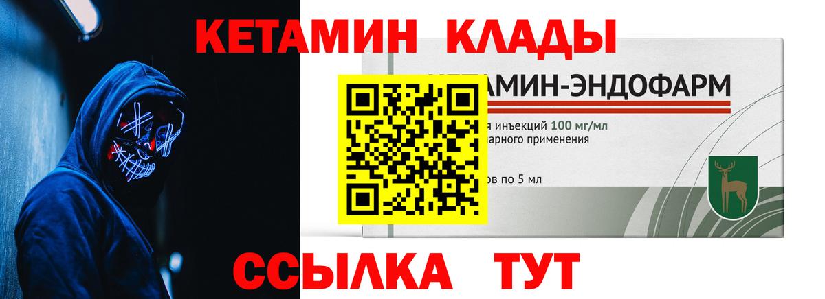 Кетамин VHQ  Дятьково 