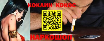 кокаин Беслан