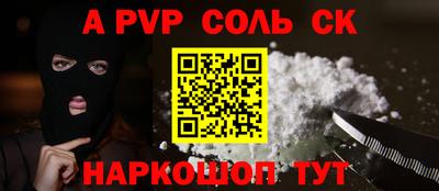 шишки Будённовск