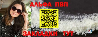 соль ск Бийск