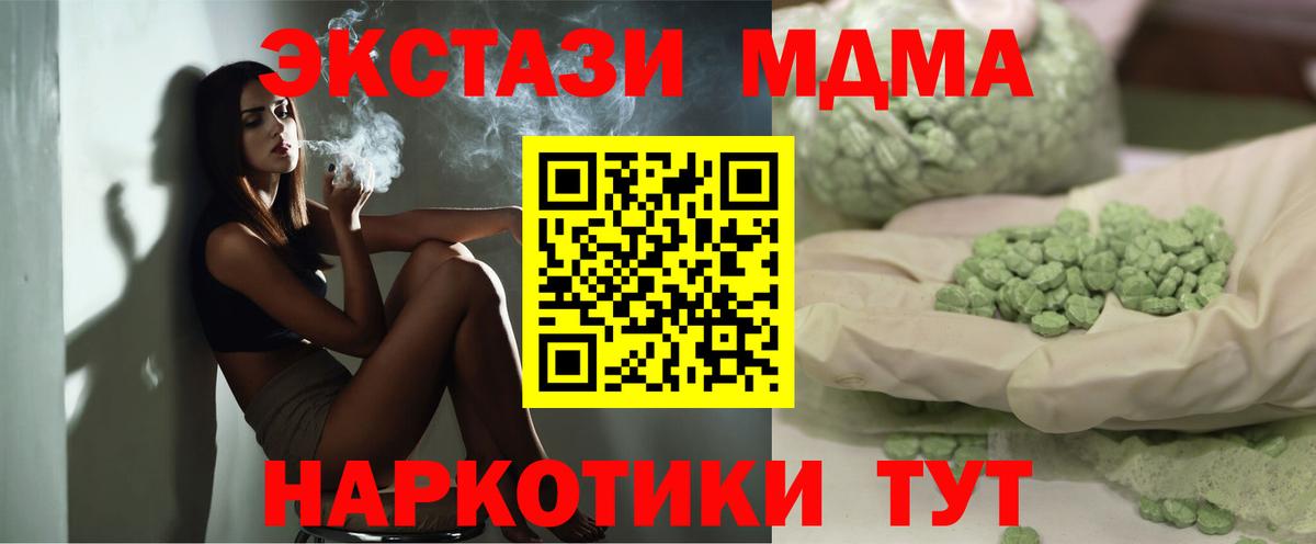 MDMA VHQ  Вход с VPN  МДМА Molly  MDMA  Дятьково 