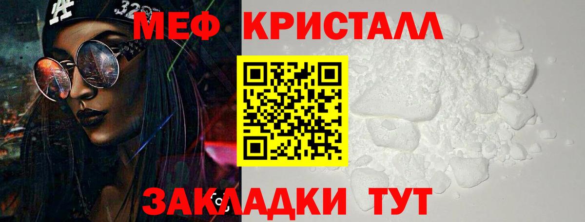 Мефедрон VHQ  МЕФ  Дятьково  Мефедрон кристаллы 