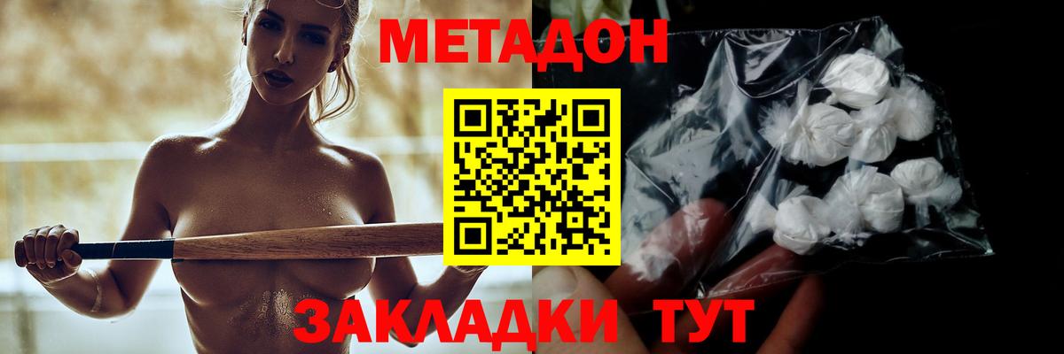 Метадон кристалл  нарко площадка Telegram  Метадон VHQ  Дятьково 