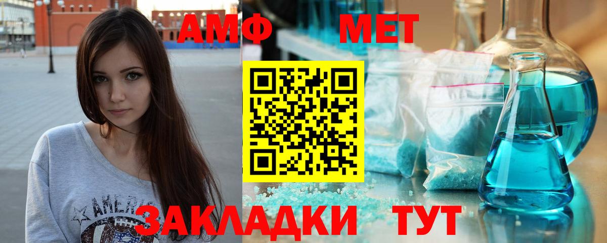 МЕТАМФЕТАМИН витя Дятьково