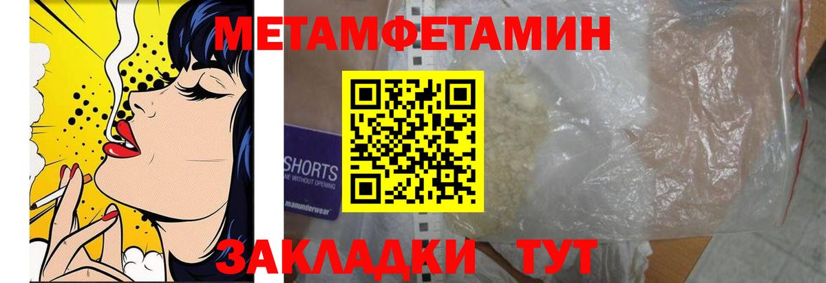 Первитин Декстрометамфетамин 99.9%  Вход с VPN  Дятьково 